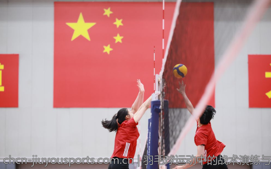 羽毛球运动中的战术演练与实战模拟技巧