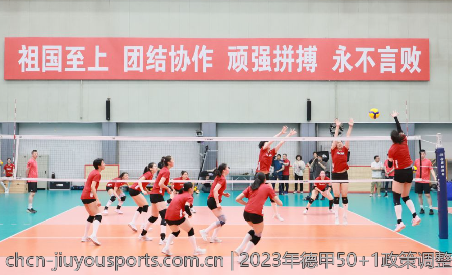 2023年德甲50+1政策调整引发的多方争议分析