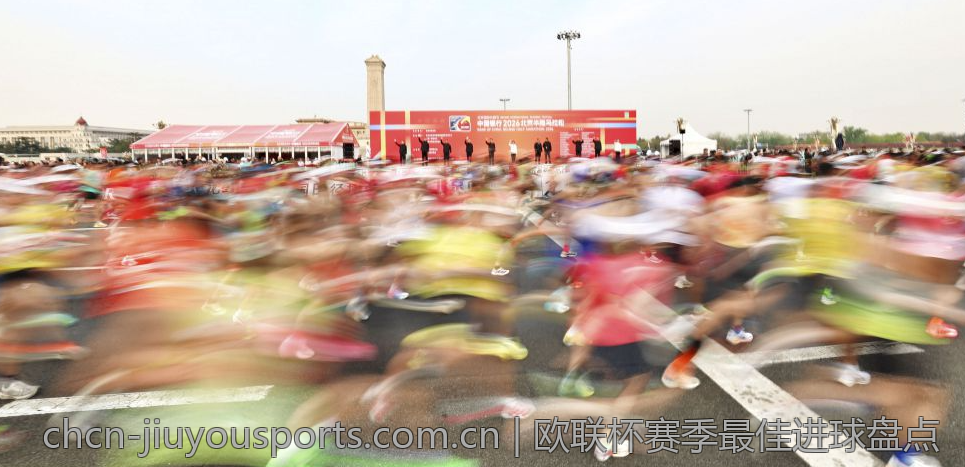 欧联杯赛季最佳进球盘点