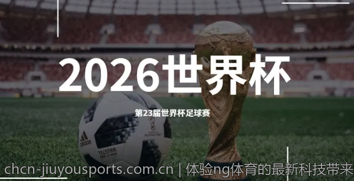 体验ng体育的最新科技带来的变化